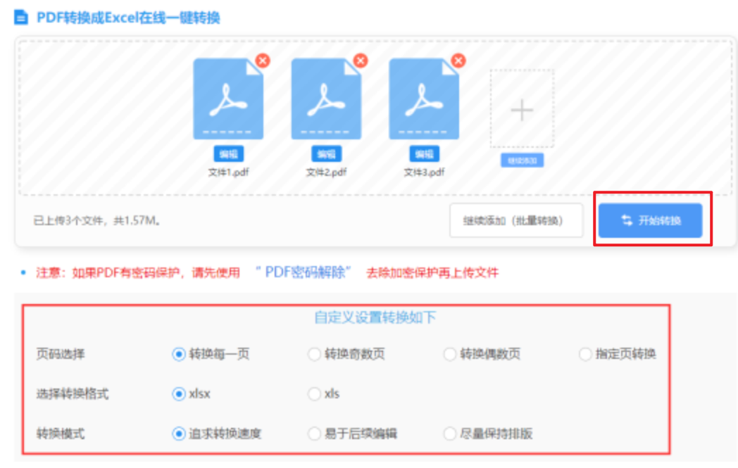 威斯人娱乐网站使用讲解 - 开始转换